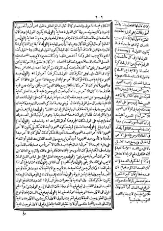 رد المحتار على الدر المختار 5