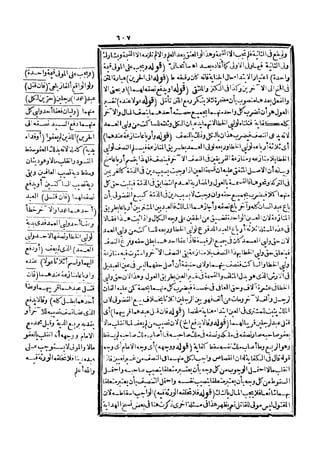 رد المحتار على الدر المختار 5