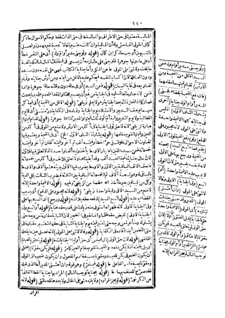 رد المحتار على الدر المختار 5