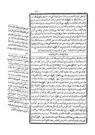 رد المحتار على الدر المختار 5