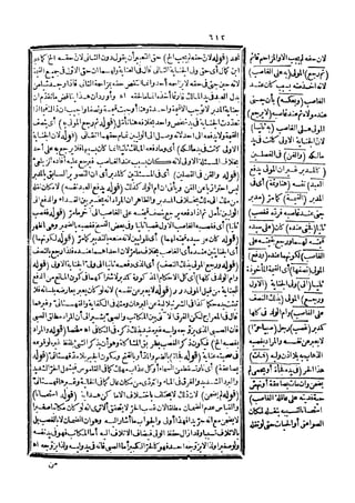 رد المحتار على الدر المختار 5