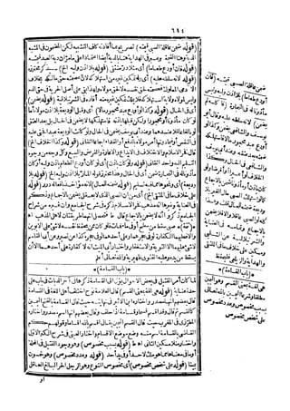 رد المحتار على الدر المختار 5