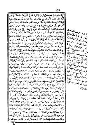 رد المحتار على الدر المختار 5