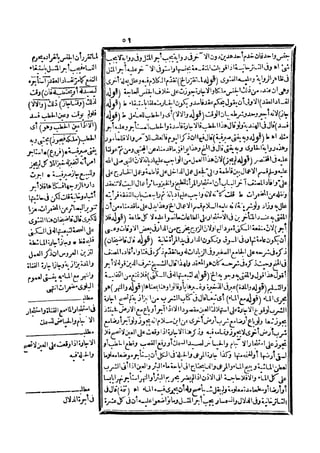 رد المحتار على الدر المختار 5