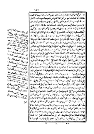 رد المحتار على الدر المختار 5