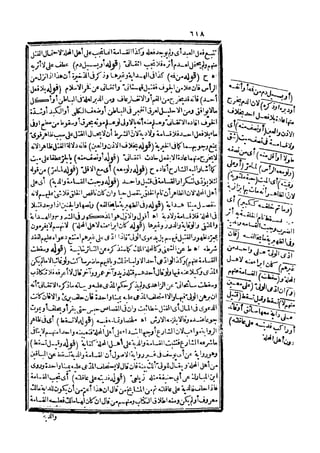 رد المحتار على الدر المختار 5