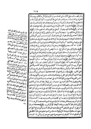 رد المحتار على الدر المختار 5