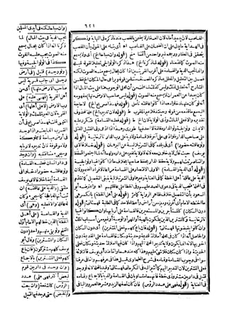 رد المحتار على الدر المختار 5