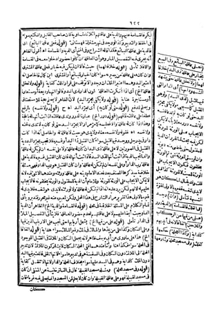 رد المحتار على الدر المختار 5