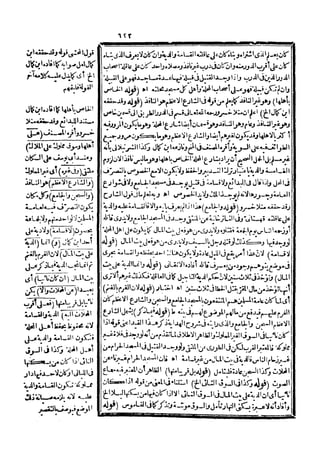 رد المحتار على الدر المختار 5