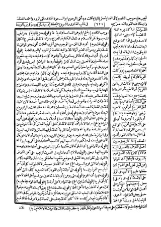 رد المحتار على الدر المختار 5