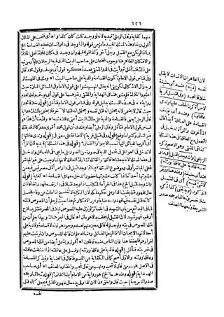 رد المحتار على الدر المختار 5