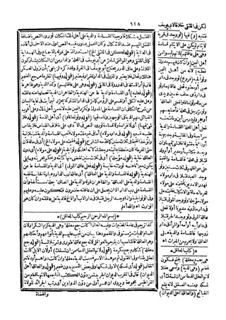 رد المحتار على الدر المختار 5