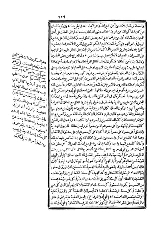 رد المحتار على الدر المختار 5