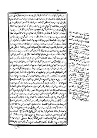 رد المحتار على الدر المختار 5