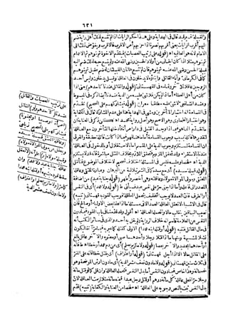 رد المحتار على الدر المختار 5