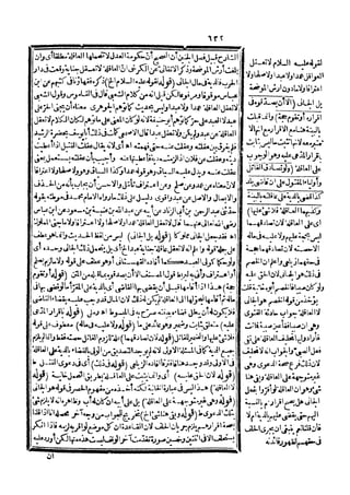 رد المحتار على الدر المختار 5