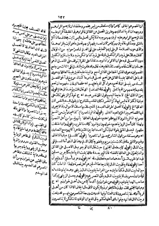 رد المحتار على الدر المختار 5