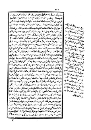 رد المحتار على الدر المختار 5