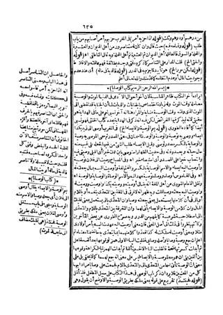 رد المحتار على الدر المختار 5
