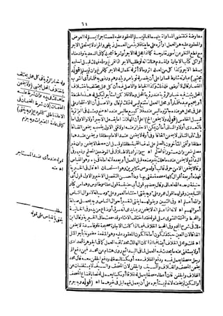 رد المحتار على الدر المختار 5