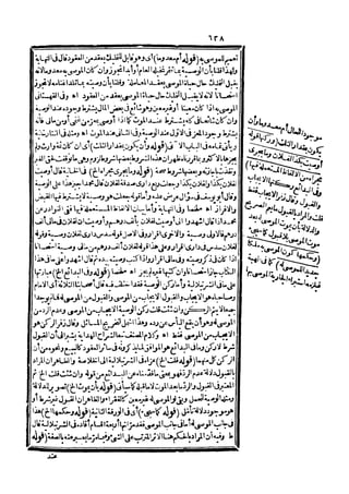 رد المحتار على الدر المختار 5