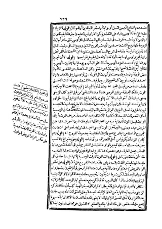 رد المحتار على الدر المختار 5