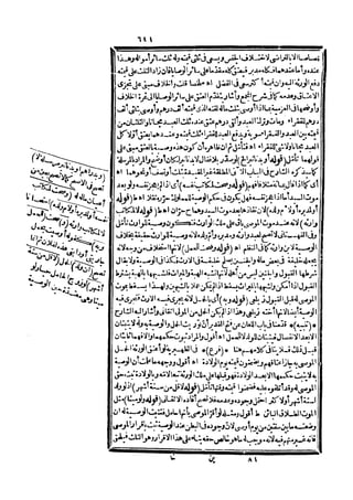 رد المحتار على الدر المختار 5