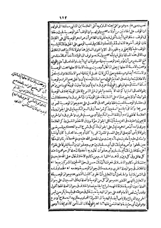 رد المحتار على الدر المختار 5