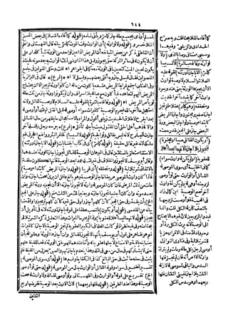 رد المحتار على الدر المختار 5