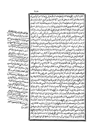 رد المحتار على الدر المختار 5