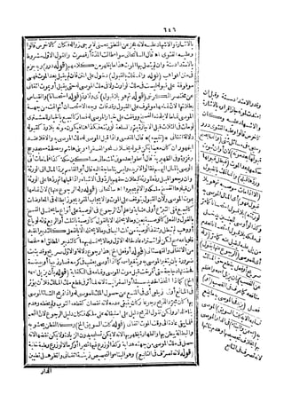 رد المحتار على الدر المختار 5