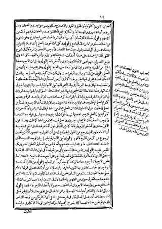 رد المحتار على الدر المختار 5