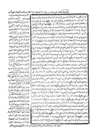 رد المحتار على الدر المختار 5