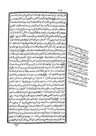 رد المحتار على الدر المختار 5