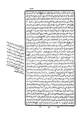 رد المحتار على الدر المختار 5