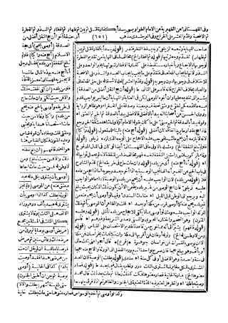 رد المحتار على الدر المختار 5