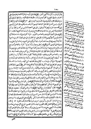 رد المحتار على الدر المختار 5