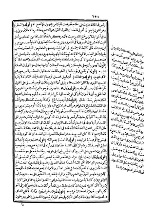 رد المحتار على الدر المختار 5