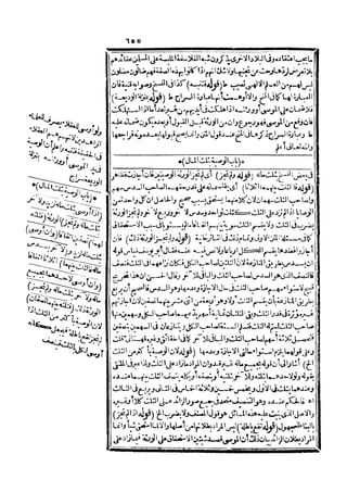 رد المحتار على الدر المختار 5