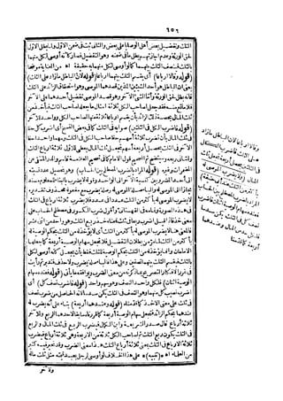 رد المحتار على الدر المختار 5