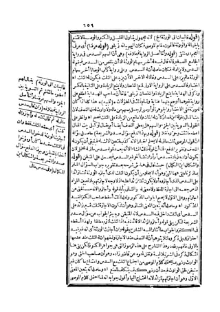 رد المحتار على الدر المختار 5