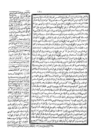 رد المحتار على الدر المختار 5