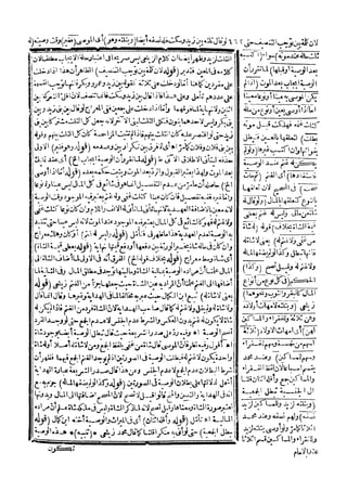 رد المحتار على الدر المختار 5