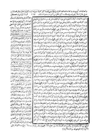 رد المحتار على الدر المختار 5