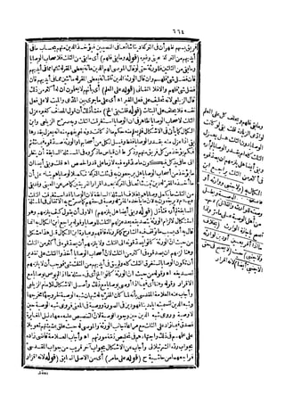 رد المحتار على الدر المختار 5