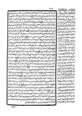 رد المحتار على الدر المختار 5