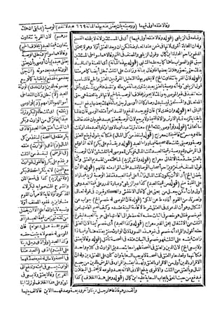 رد المحتار على الدر المختار 5