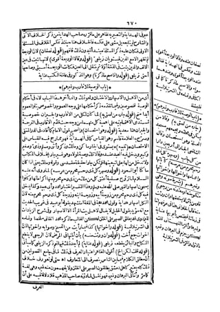 رد المحتار على الدر المختار 5