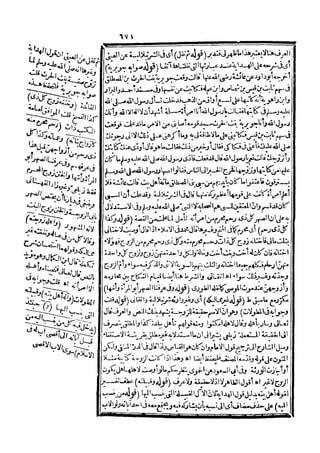 رد المحتار على الدر المختار 5